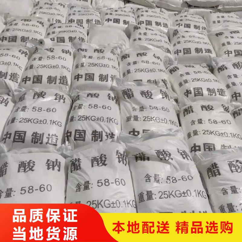 乙酸钠厂家