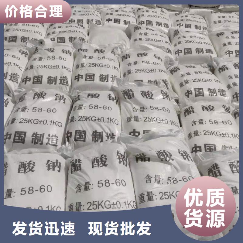 液体乙酸钠