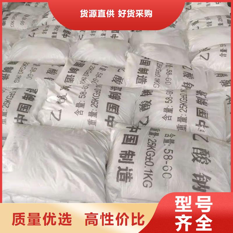 结晶醋酸钠供应