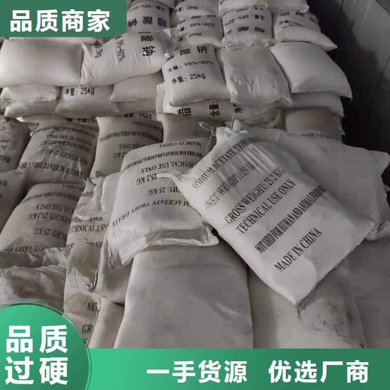 结晶乙酸钠供应