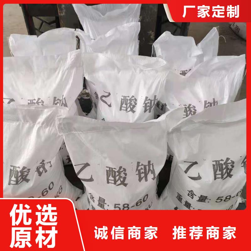 三水醋酸钠