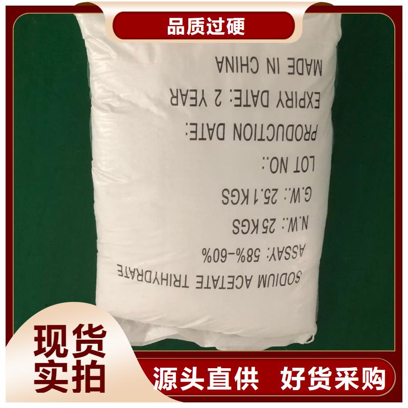 三水乙酸钠结晶醋酸钠