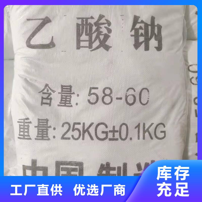 液体醋酸钠液体醋酸钠