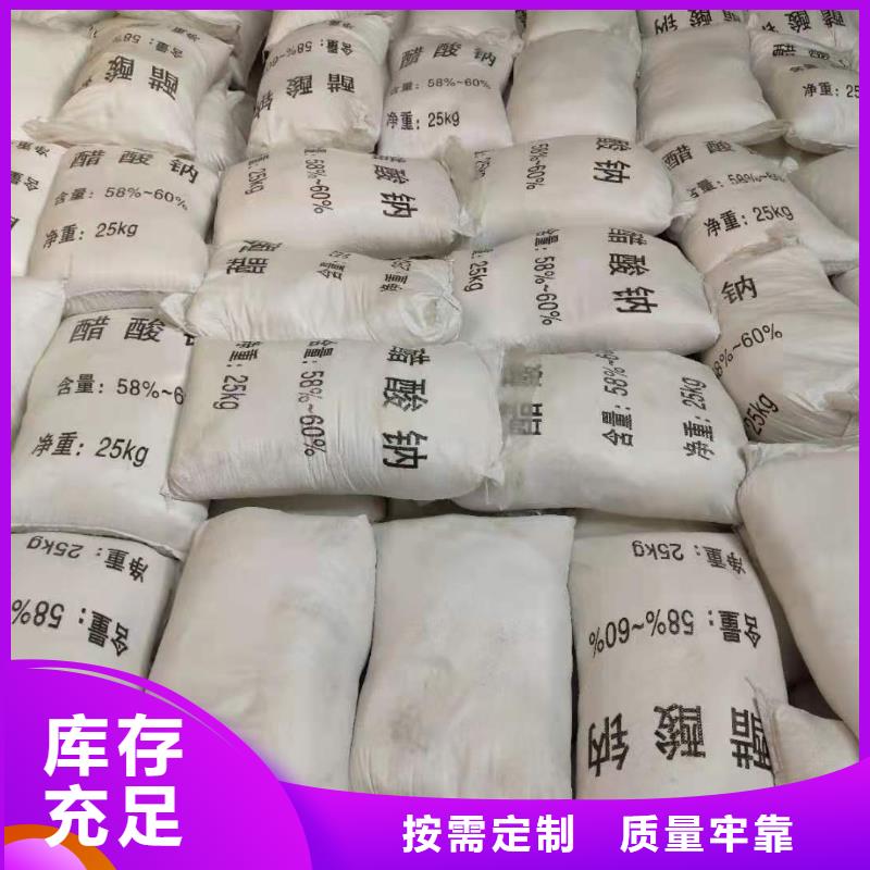 碳源乙酸钠优势