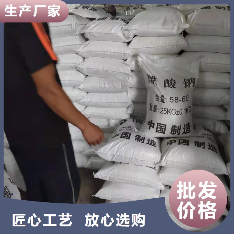 醋酸钠液体乙酸钠
