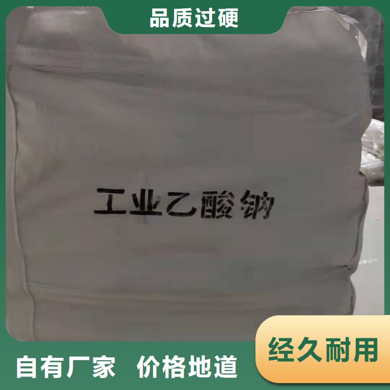 三水乙酸钠吨价