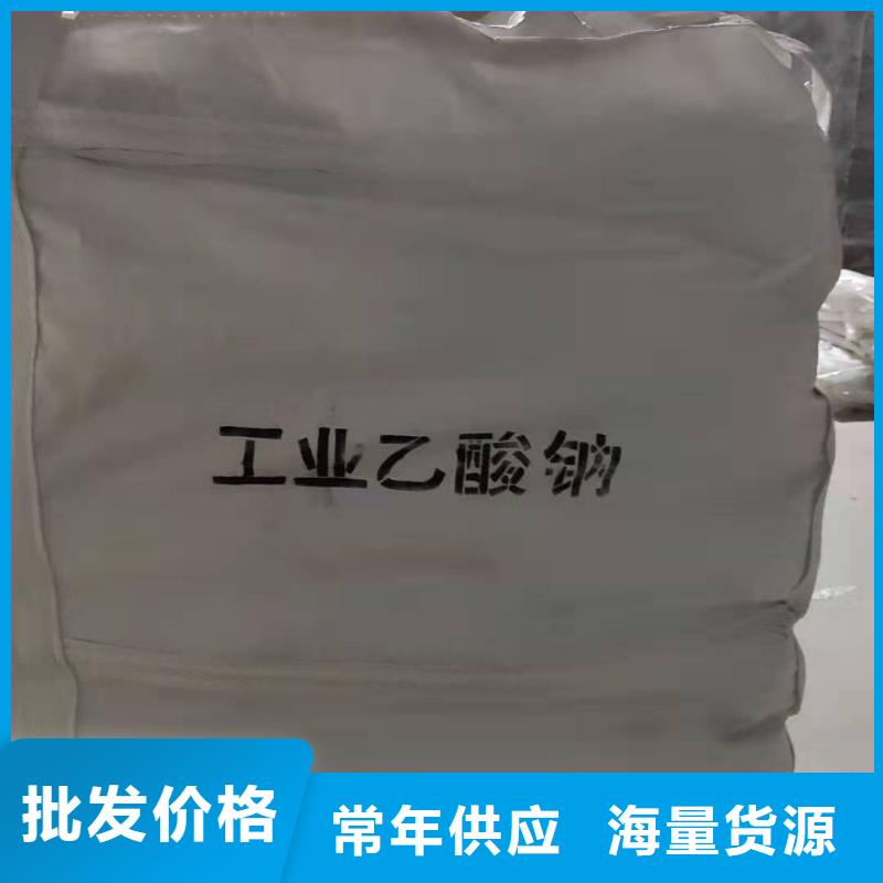 醋酸钠自治区结晶乙酸钠