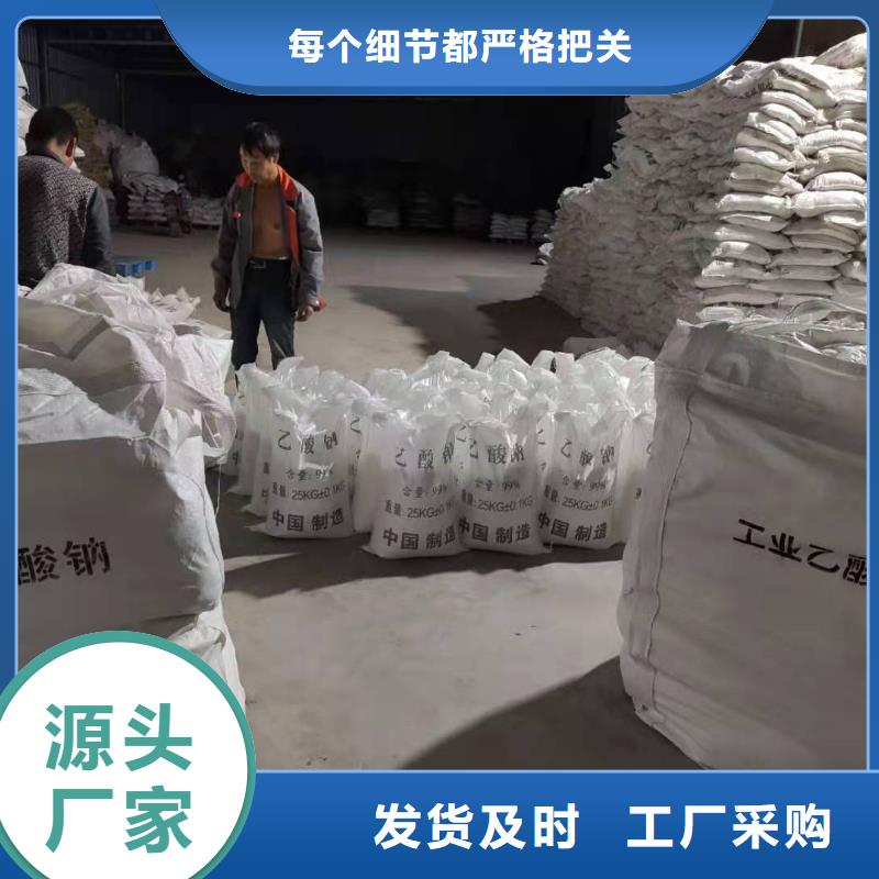 醋酸钠自治区结晶乙酸钠