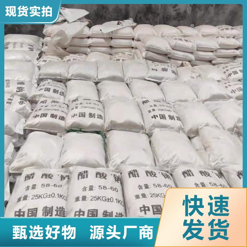 液体乙酸钠价格