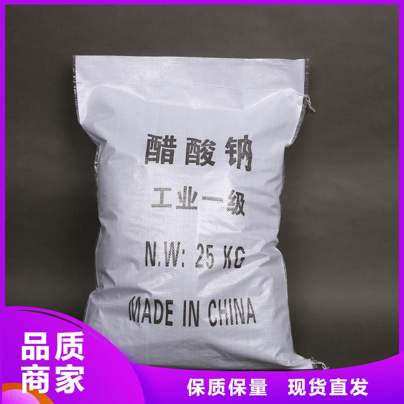 液体乙酸钠价格