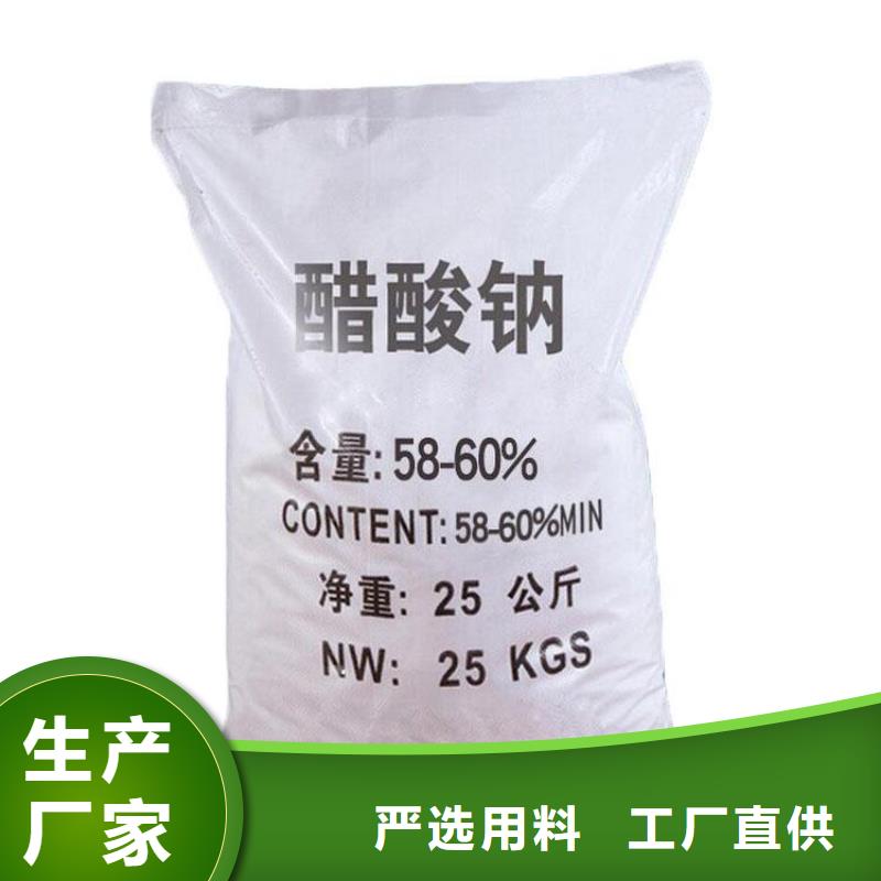 液体醋酸钠优势