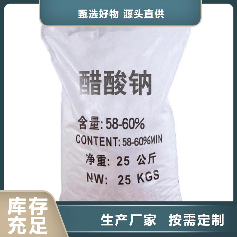 液体乙酸钠价格