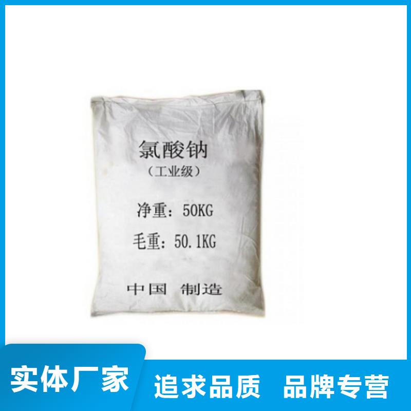 价格低的氯酸钠溶液供应商