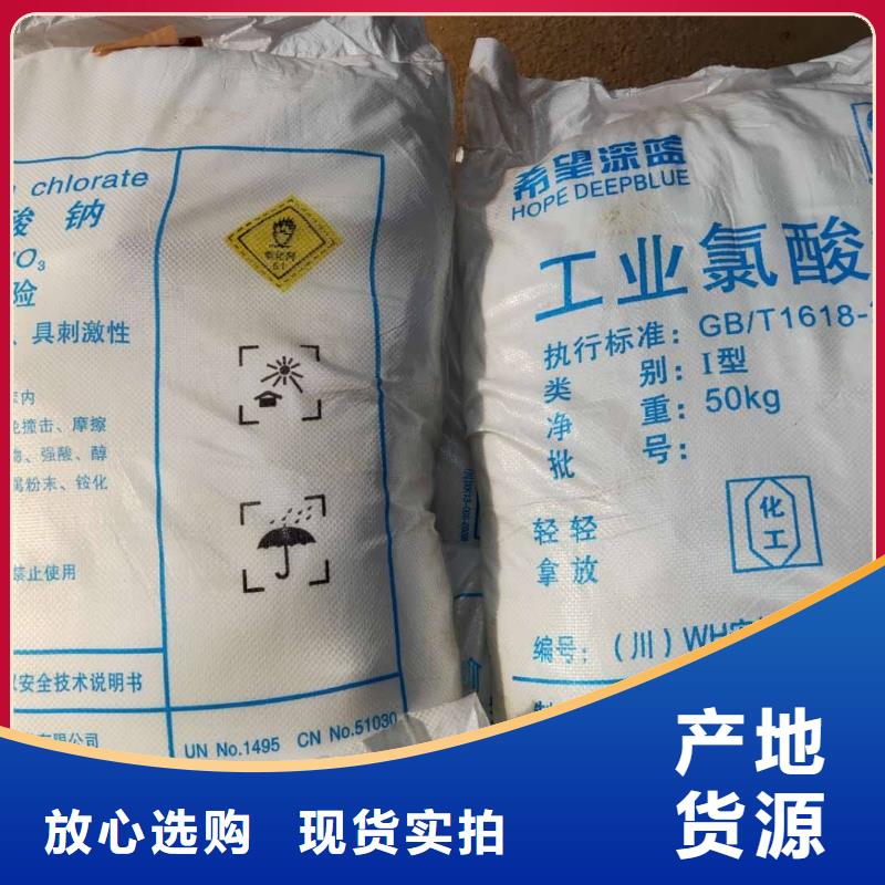 价格低的氯酸钠溶液供应商