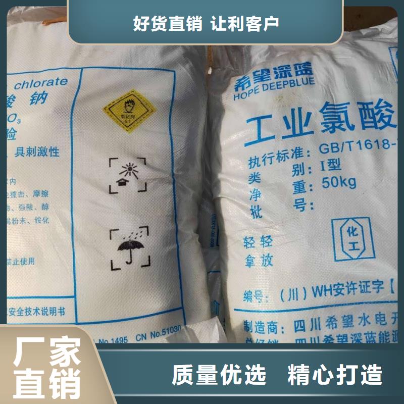 价格低的氯酸钠溶液供应商