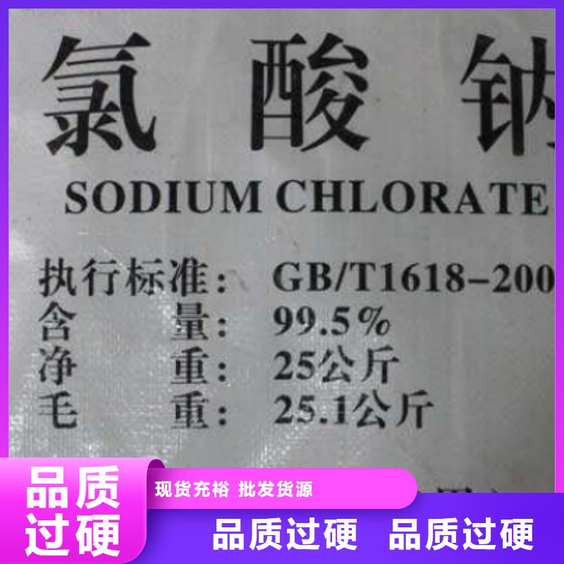 价格低的氯酸钠溶液供应商