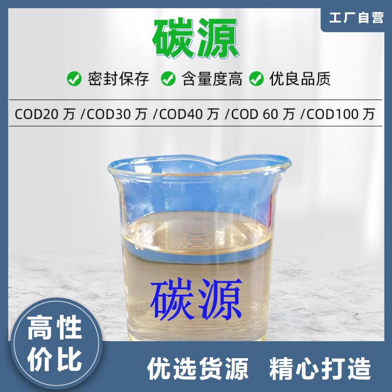 洗沙絮凝剂价格视频-安仁|苏仙|益阳|长沙|娄底|张家界|衡阳|岳阳|株洲万邦清源洗沙絮凝剂价格_ 万邦清源聚丙烯酰胺聚合氯化铝聚合硫酸亚铁醋酸钠除氟剂复合碳源除磷剂COD总氮去除剂环保科技(郴州市分公司)