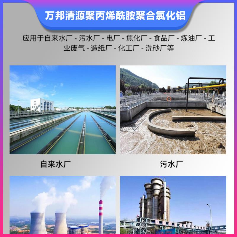 洗沙絮凝剂价格视频-黑龙江省鹤岗市万邦清源洗沙絮凝剂价格可服务区域工农|向阳|大庆|大兴安岭|齐齐哈尔|黑河|佳木斯等