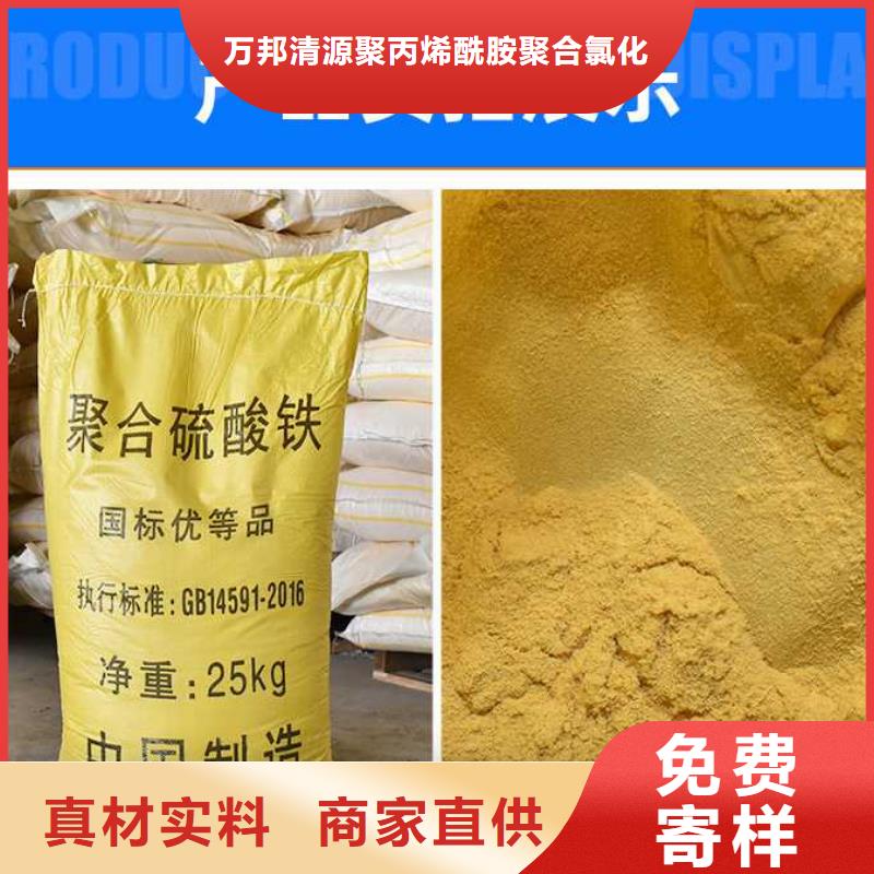 洗沙絮凝剂价格视频-洗沙絮凝剂价格(万邦清源)覆盖地域四川省南充市西充|阆中|雅安|内江|乐山|眉山