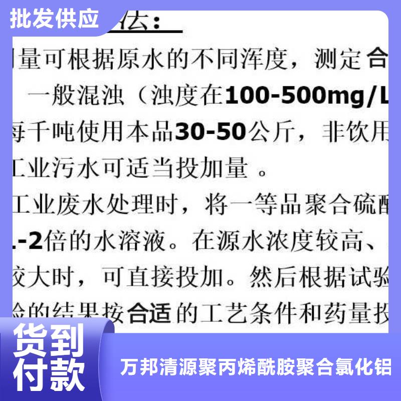聚合硫酸铁集散地