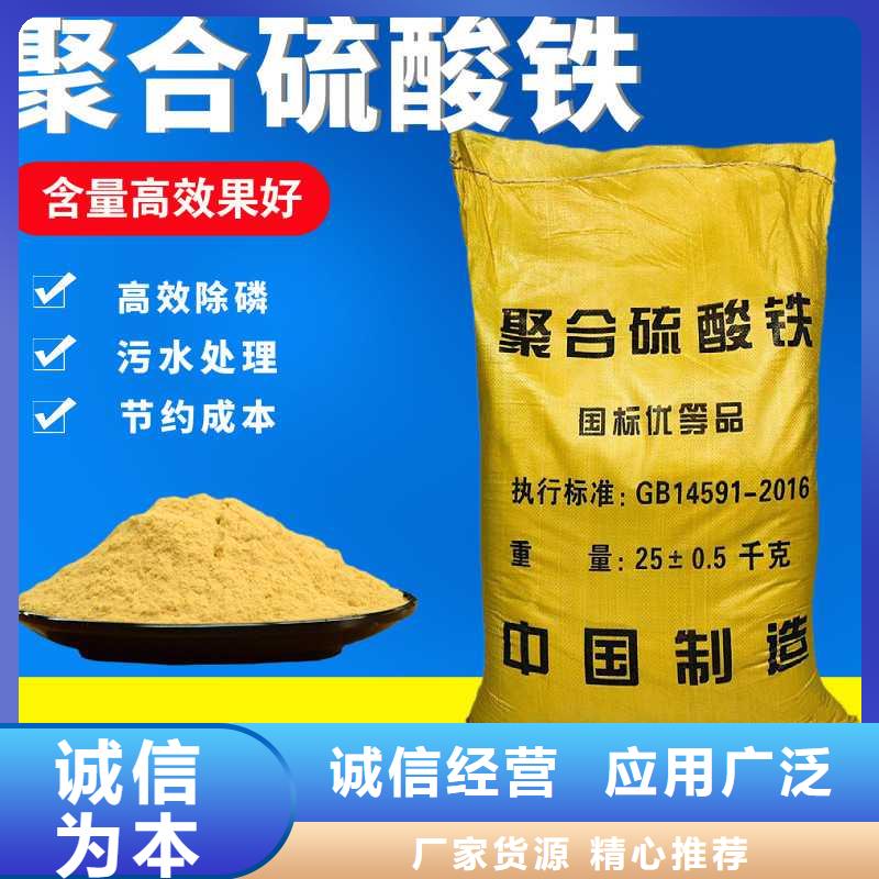 聚合硫酸铁集散地