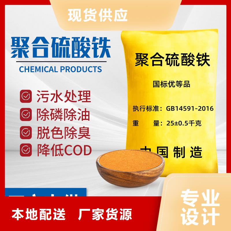 聚合硫酸铁液体价格