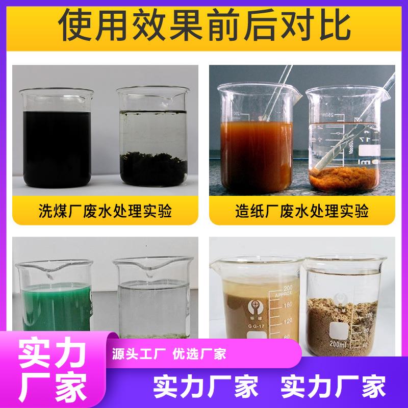 洗沙絮凝剂价格视频-洗沙絮凝剂价格-湖南省株洲市(当地)品牌-炎陵|茶陵|长沙|衡阳|常德|郴州|张家界|岳阳|益阳