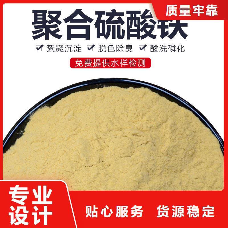 聚合硫酸铁价格