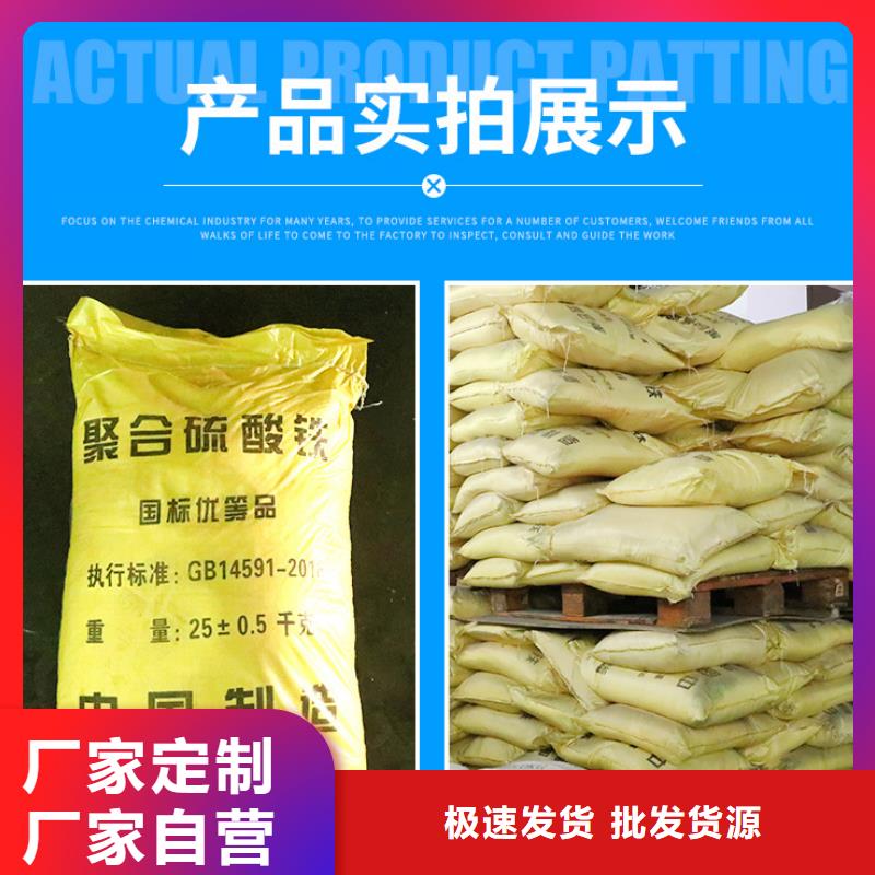 聚合硫酸铁价格