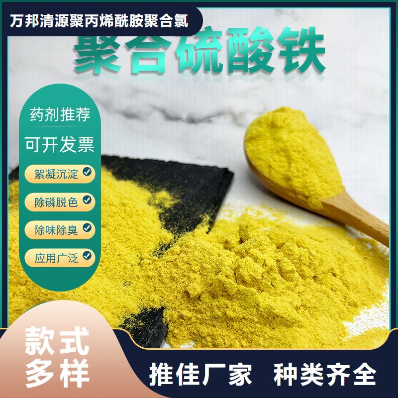 除磷剂（聚合硫酸铁）、除磷剂（聚合硫酸铁）生产厂家-找万邦清源聚丙烯酰胺聚合氯化铝聚合硫酸亚铁醋酸钠除氟剂复合碳源除磷剂COD总氮去除剂环保科技有限公司