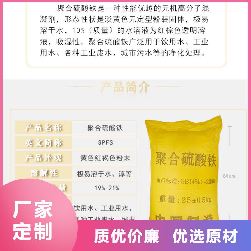 现货供应除磷剂（聚合硫酸铁）_优质厂家