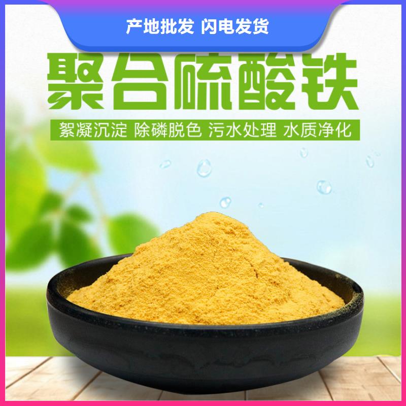 除磷剂(聚合硫酸铁)参数详情