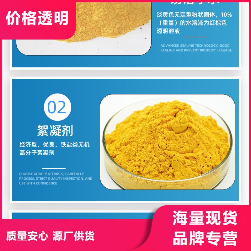 聚合硫酸铁液体价格