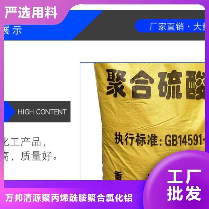 除磷剂(聚合硫酸铁)、除磷剂(聚合硫酸铁)生产厂家-找万邦清源聚丙烯酰胺聚合氯化铝聚合硫酸亚铁醋酸钠除氟剂复合碳源除磷剂COD总氮去除剂环保科技有限公司