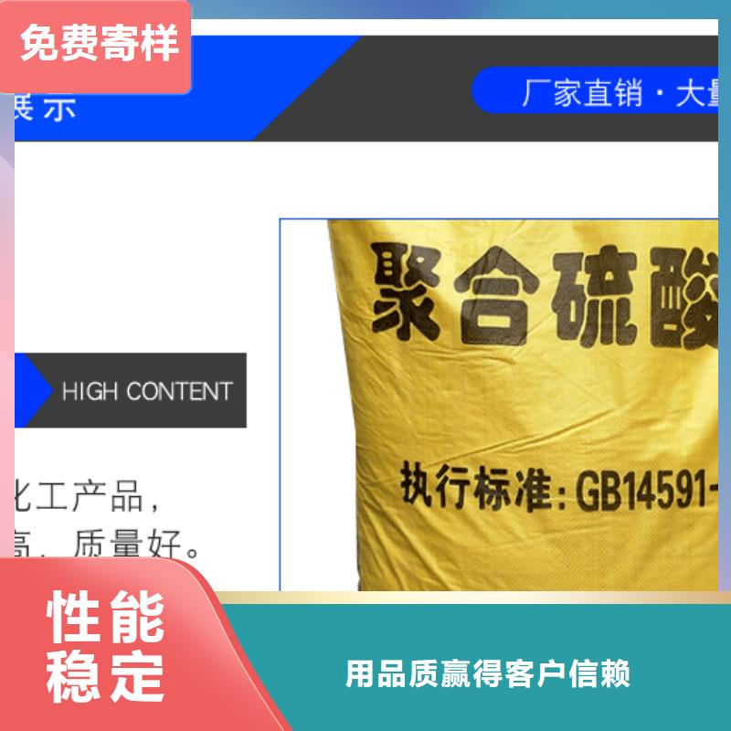 聚合硫酸铁集散地