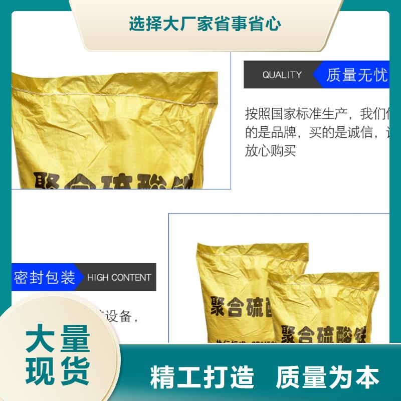 除磷剂(聚合硫酸铁)参数详情