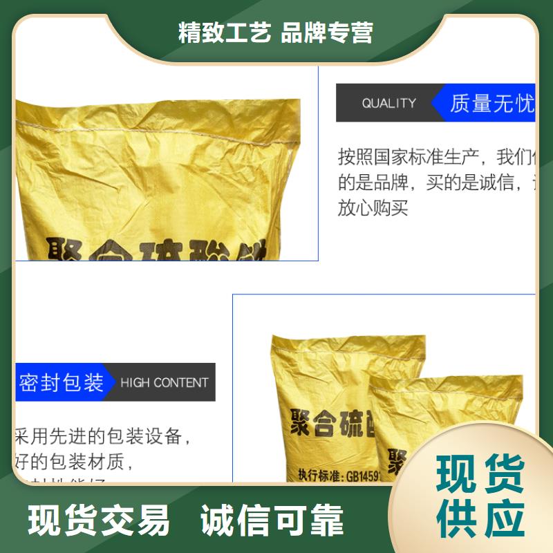 现货供应除磷剂(聚合硫酸铁)_优质厂家