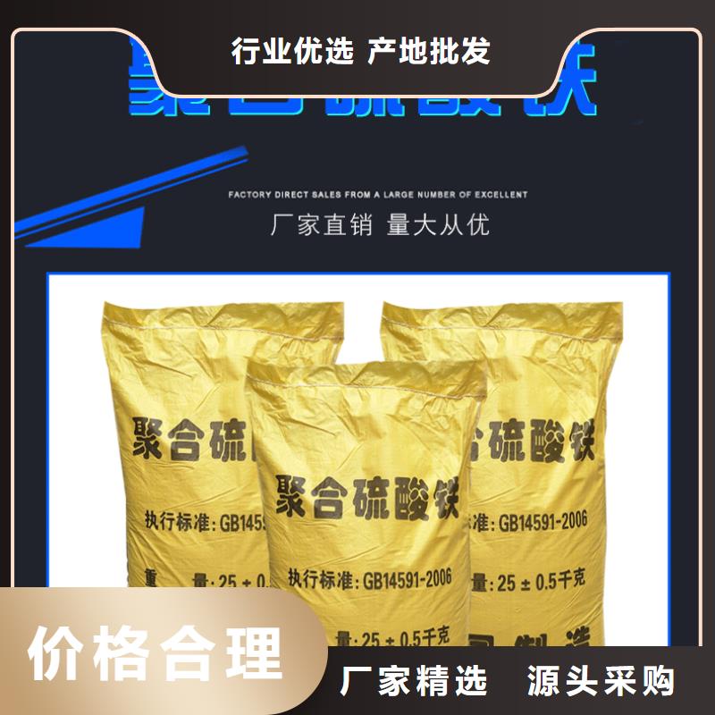 除磷剂(聚合硫酸铁)参数详情