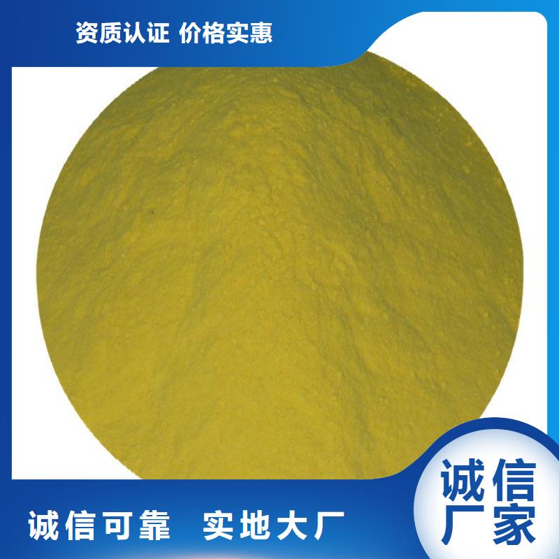 现货供应除磷剂(聚合硫酸铁)_优质厂家