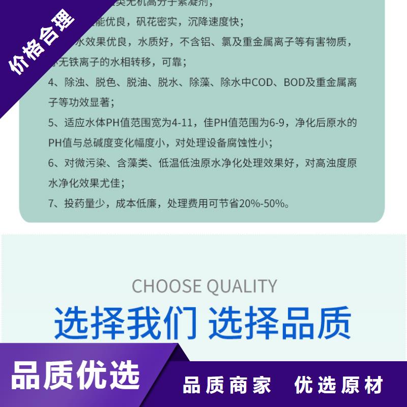 现货供应除磷剂(聚合硫酸铁)_优质厂家