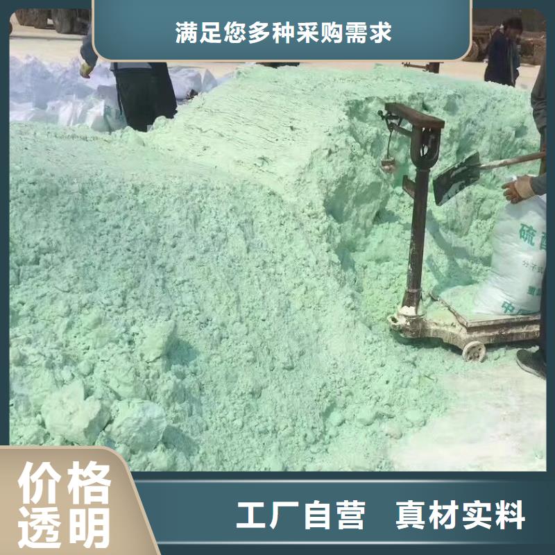 散装硫酸亚铁厂家-为您服务