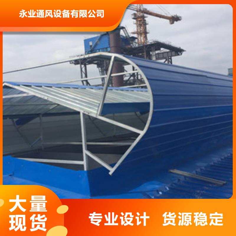 通风设备 开敞式通风气楼品质做服务