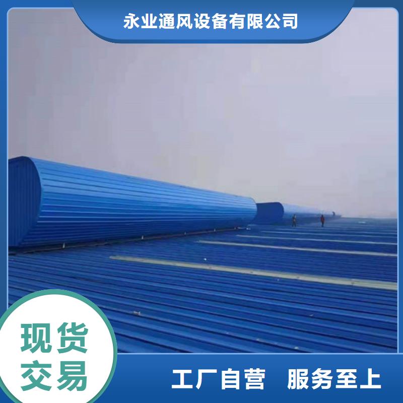 钢结构屋脊通风天窗视频-浙江省嘉兴市|海盐|海宁|金华|丽水|舟山|绍兴|杭州钢结构屋脊通风天窗-永业