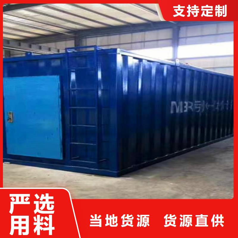 污水处理_一体化污水处理设备48小时发货