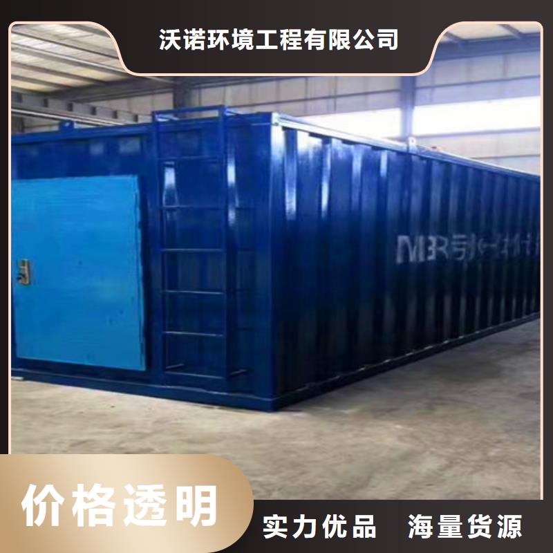 污水处理-地埋一体化污水处理设备实力公司