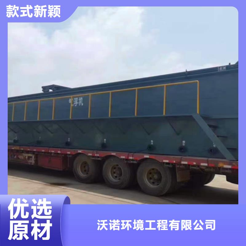污水处理-气浮机型号全价格低