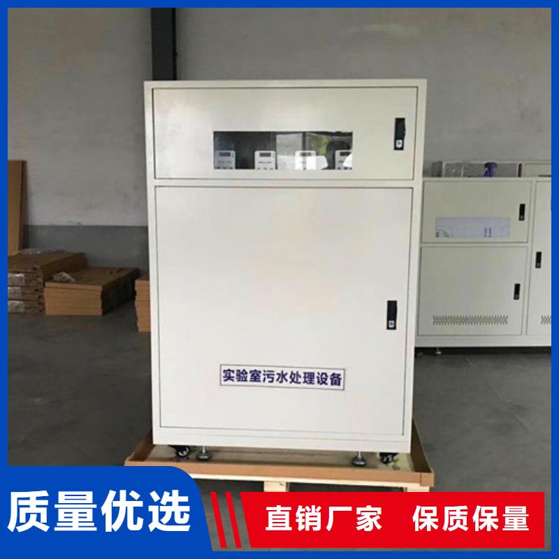 污水处理-实验室污水处理设备工期短发货快