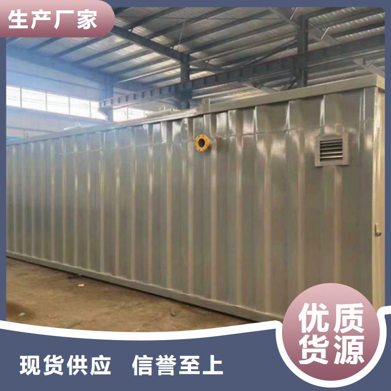 污水处理地理式一体化污水处理设备值得买