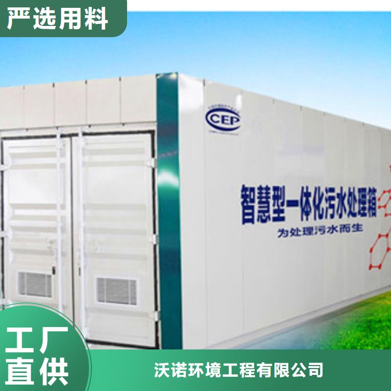 污水处理集装箱式一体化实力优品