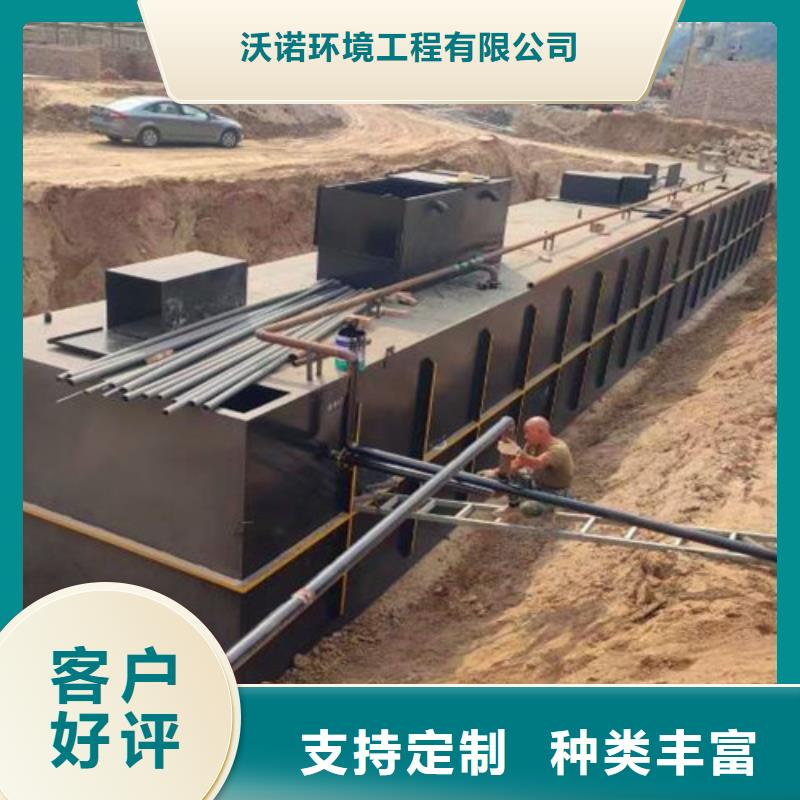 实验室污水处理设备视频-实验室污水处理设备(沃诺)覆盖地域甘肃省金昌市兰州|天水|嘉峪关|武威|定西|酒泉